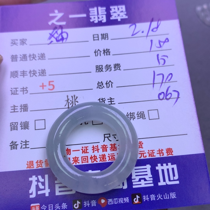 翡翠挂件未镶嵌猫*3