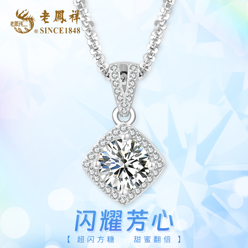 老鳯祥 坠链均925银  闪耀芳心项链方糖满镶精致锁骨链送
