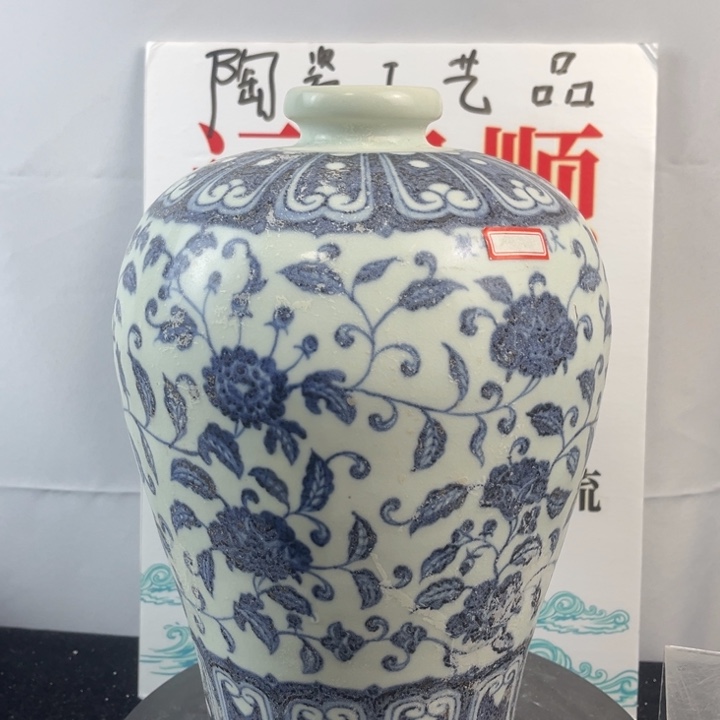 杨***忠摆件陶瓷工艺品全品