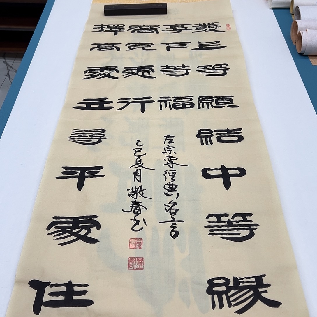 书法纯手写 国展书家袁敬春140✖️50