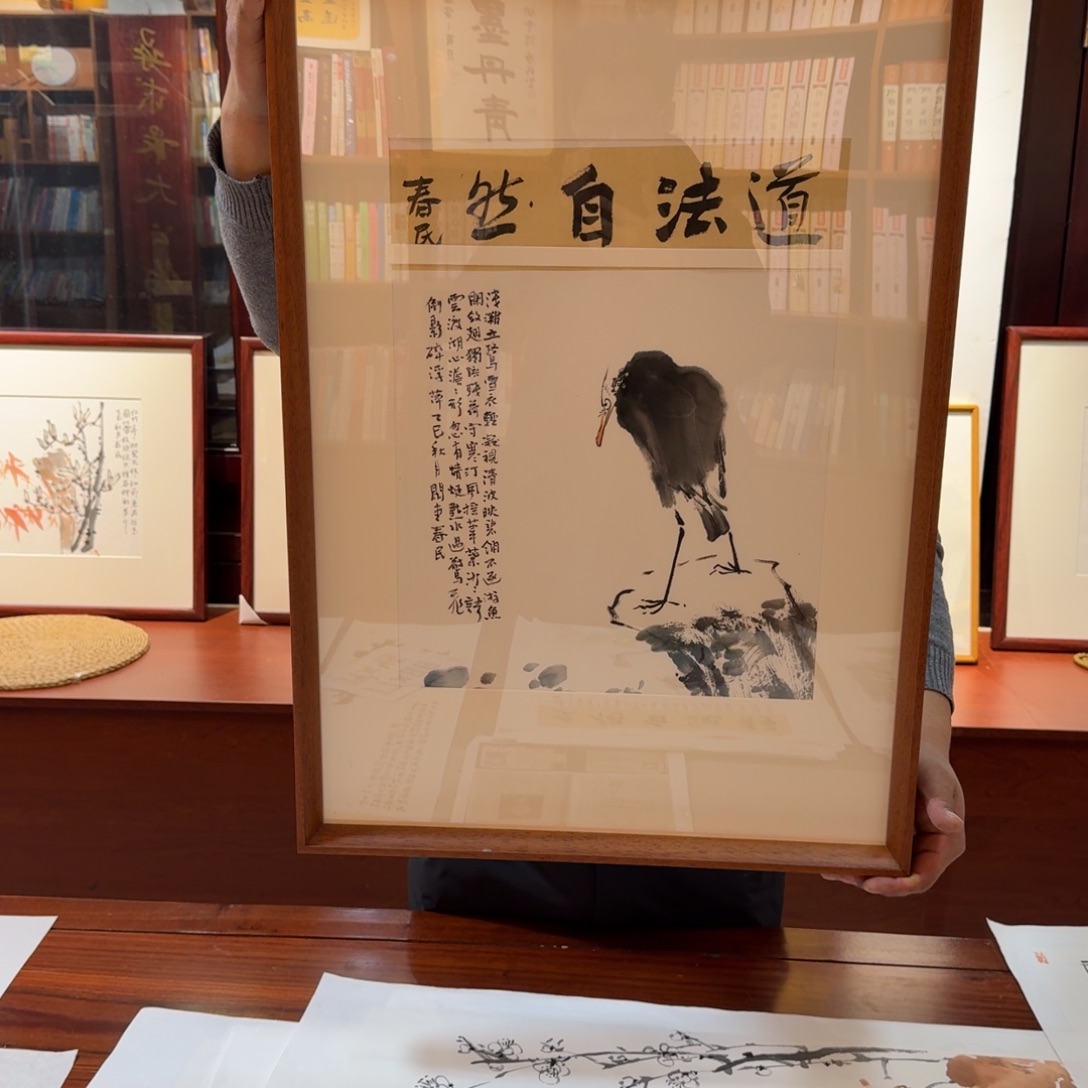 沧***亭书法道法自然666666