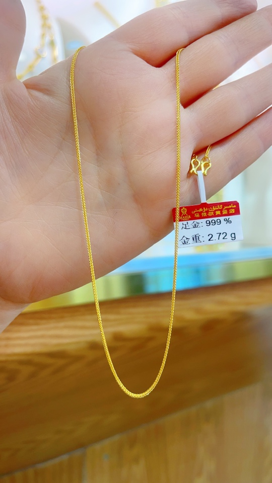 足金项链2.72克（680/克）44cm 长