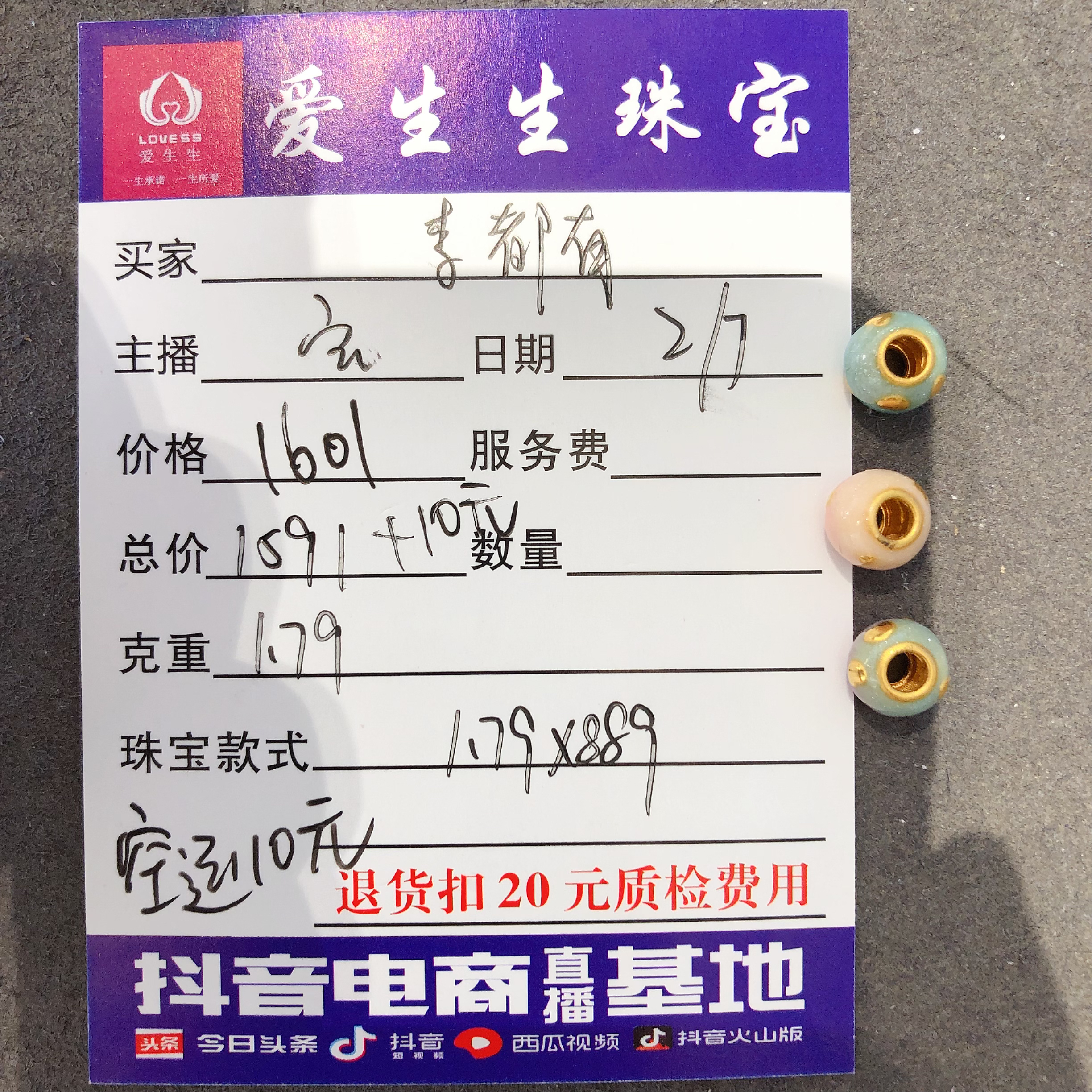 足金999烧蓝珠珠吊坠百搭款式！宝