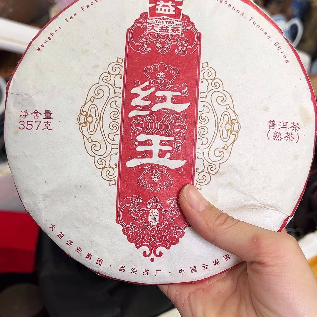 新***酒非洲紫檀（红花梨）