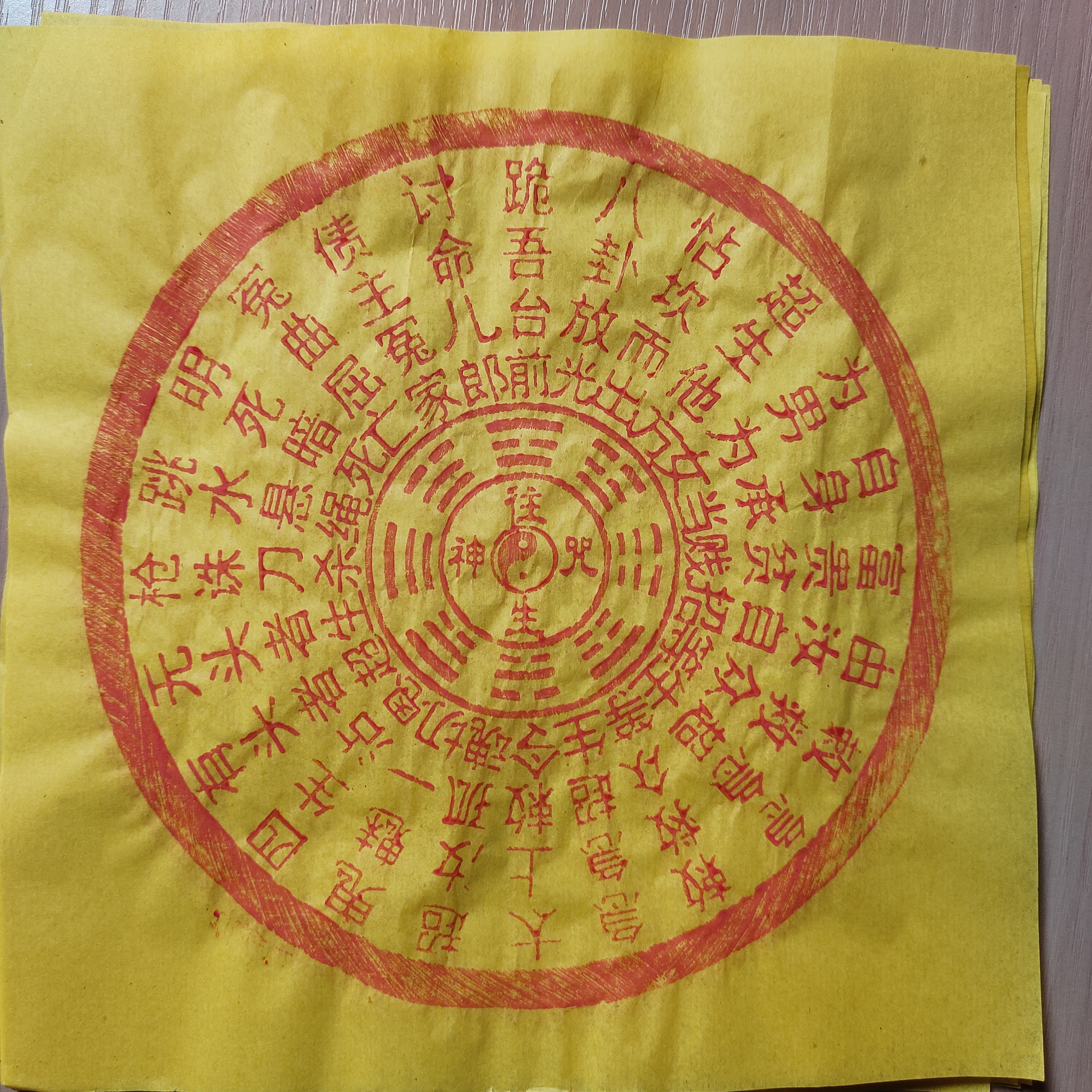 纯手工印制往生咒九十九张一份