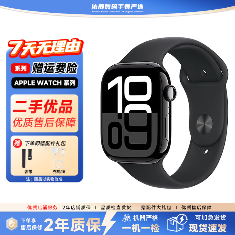 9新 Apple/苹果 Watch Series 10 苹果手表 智能手表