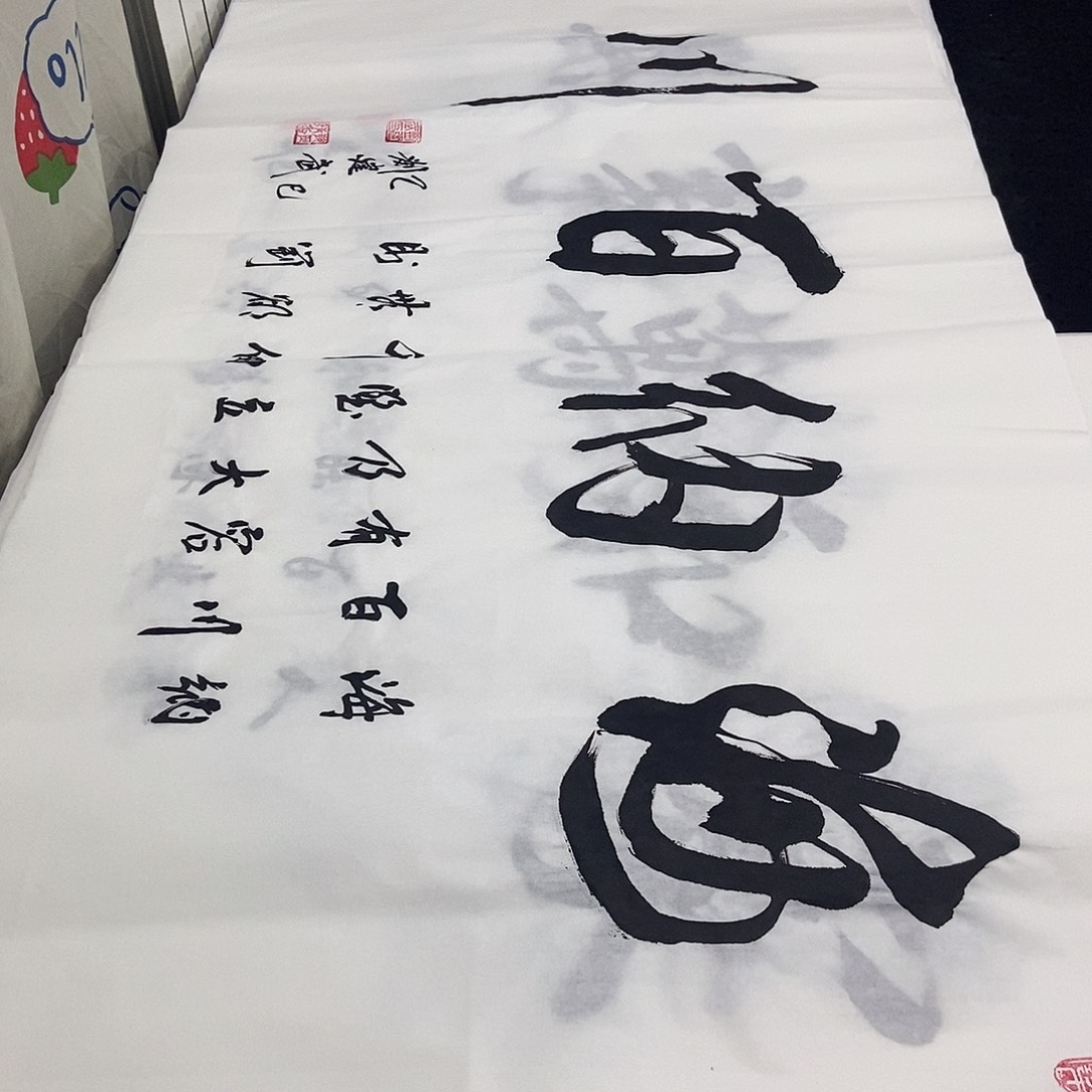 书法老师精品书法