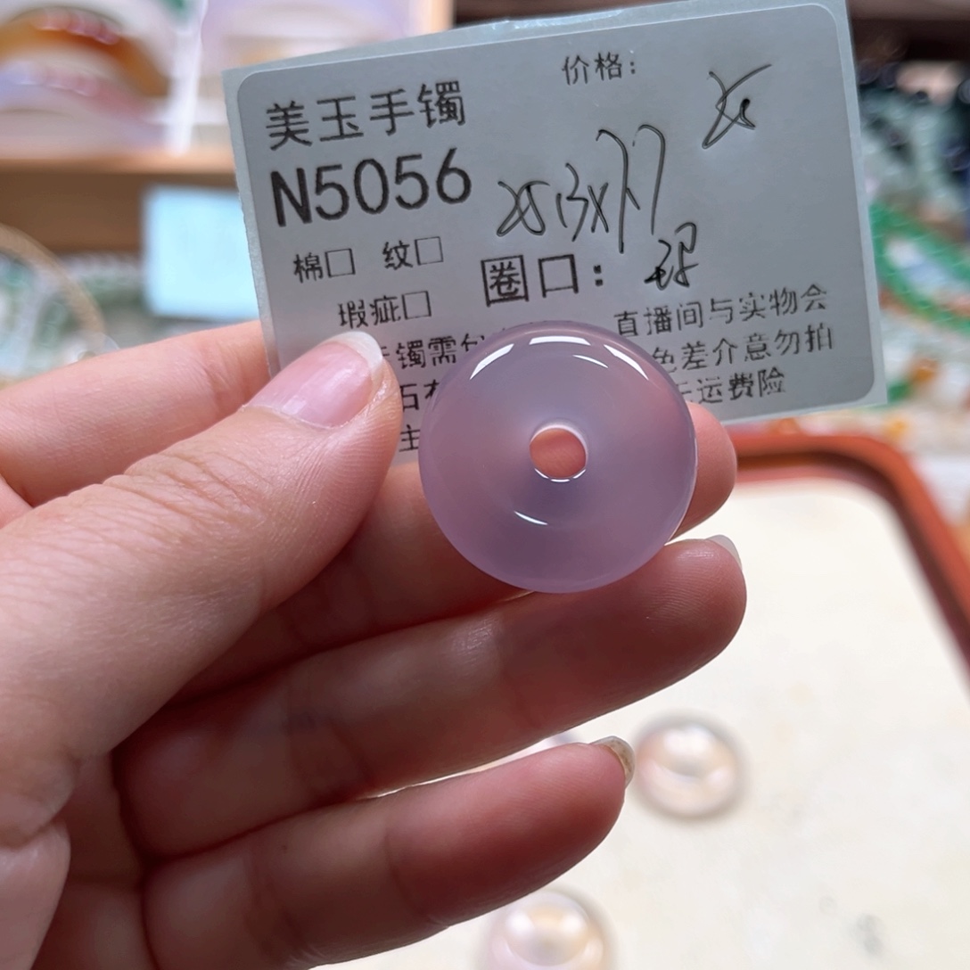 仔***呀玛瑙/玉髓未镶嵌手镯5056