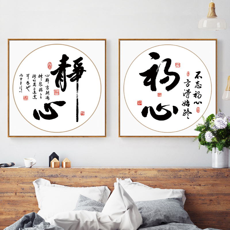 芊虹秀初心静心十字绣2025新款客厅中式禅意字画书房简单手工刺绣