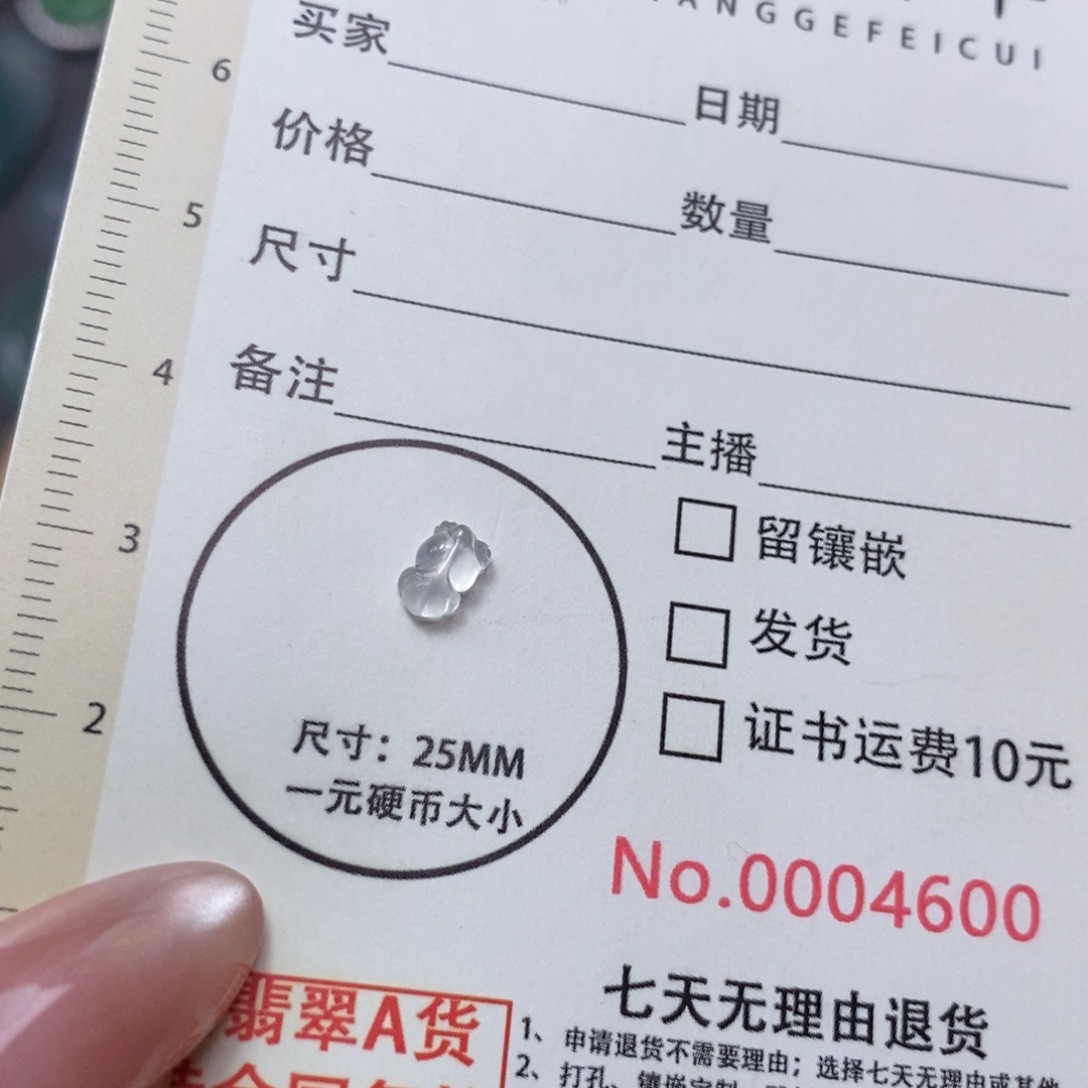 翡翠未镶嵌颈饰翡翠