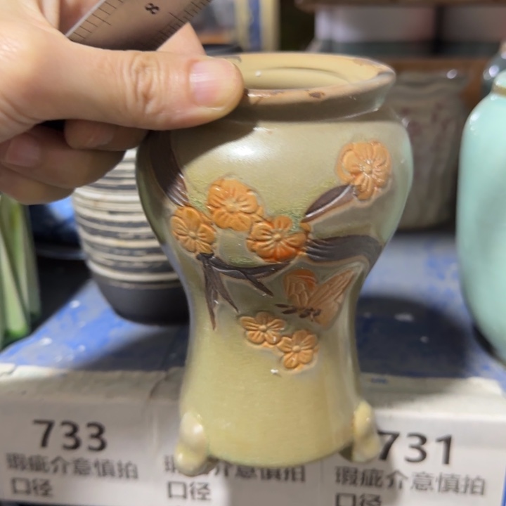 瑕疵品处理《所有单满15发（花盆）》611