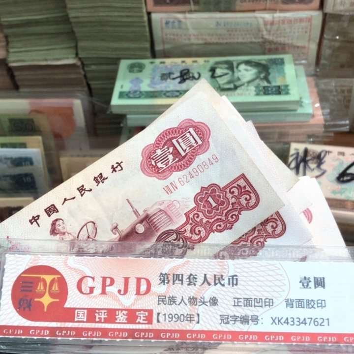 一张，拖拉机 真币号码随机 8新