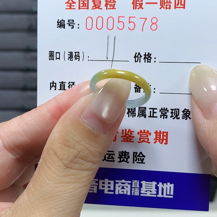 翡翠未镶嵌戒圈5578