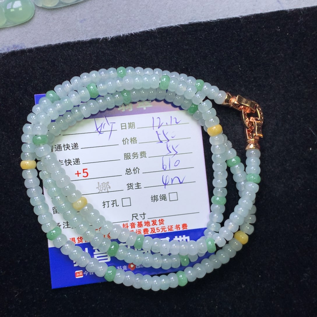 颈饰未镶嵌翡翠妙*