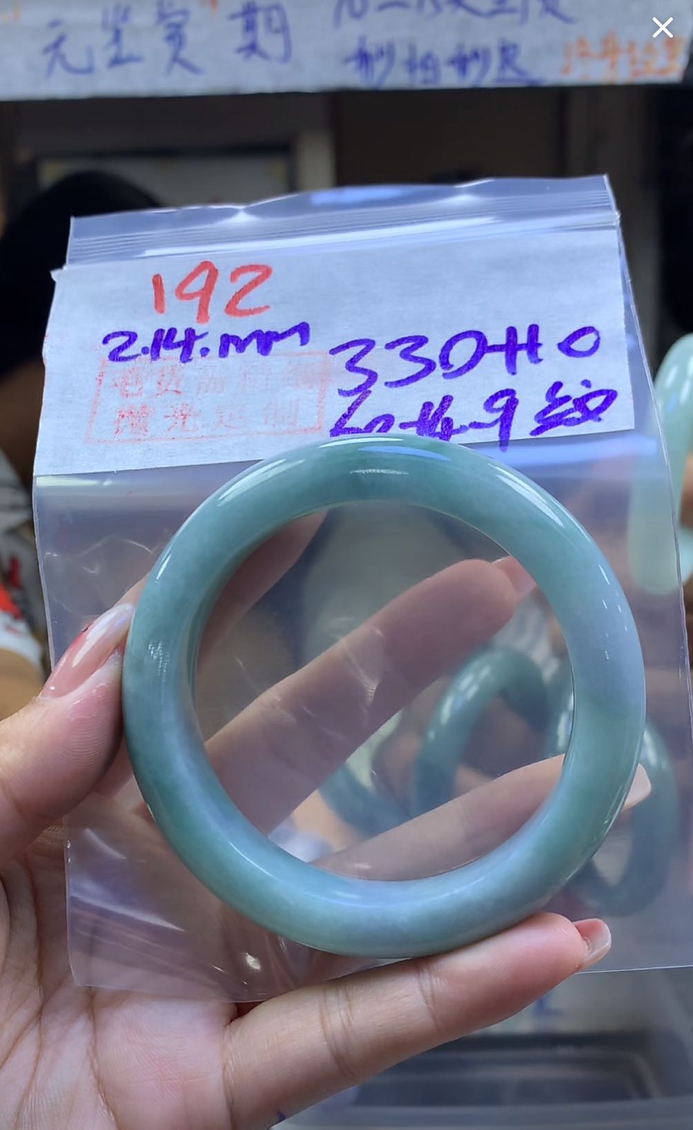 定制翡翠未镶嵌毛货192手镯60纹+330元+拍一发一