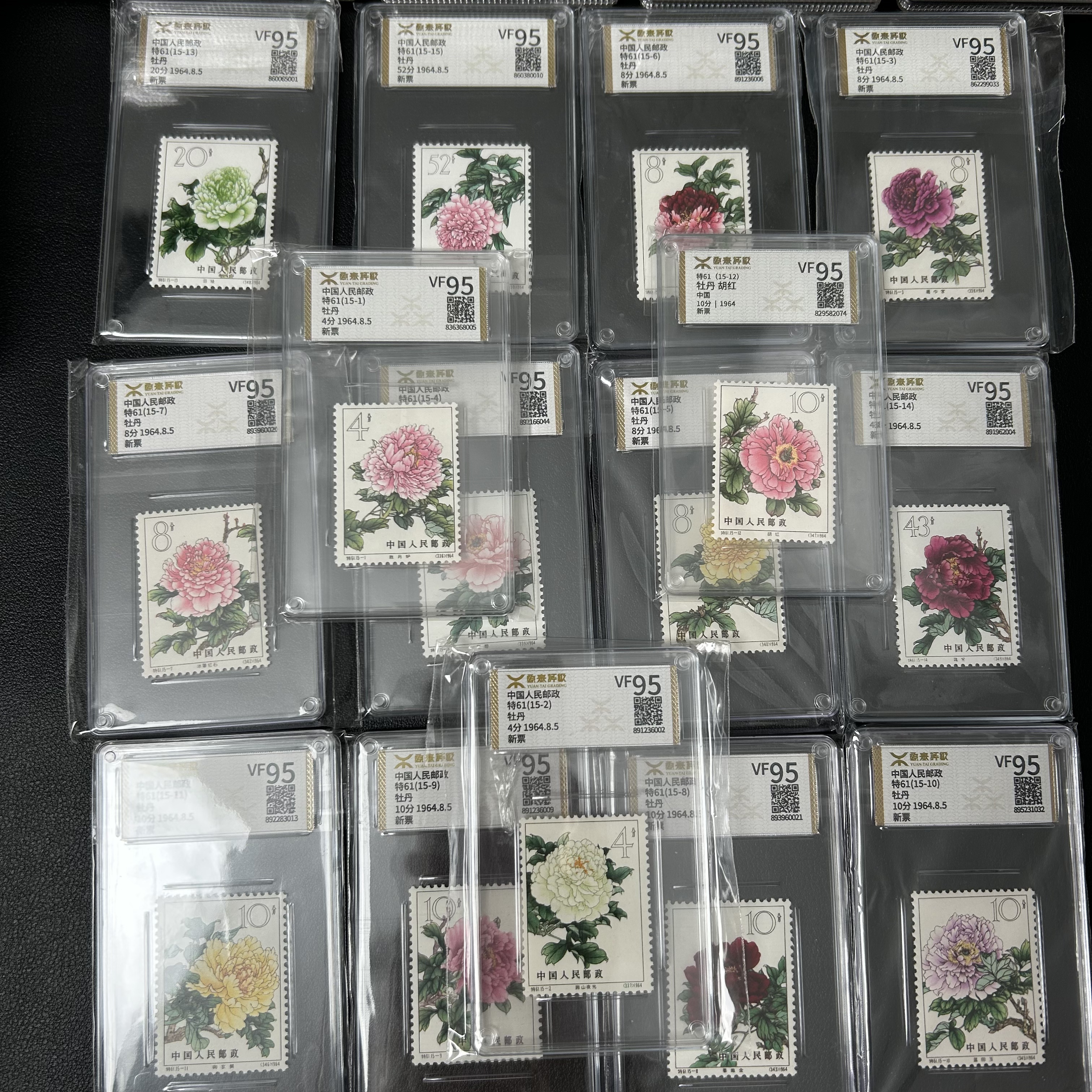 特61 牡丹套票 原胶全品 95分