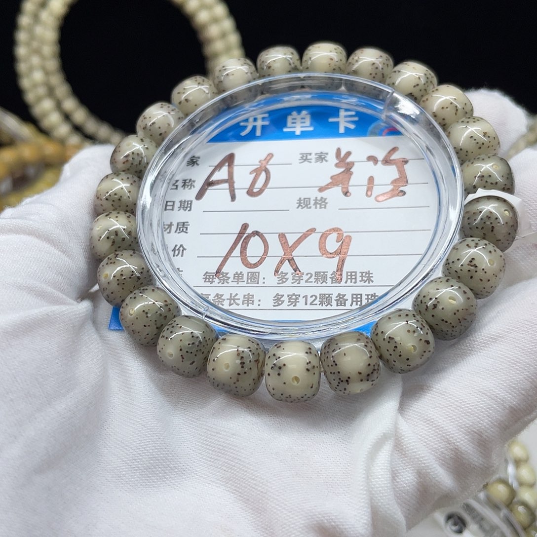 星月菩提吊坠A6 星月菩提