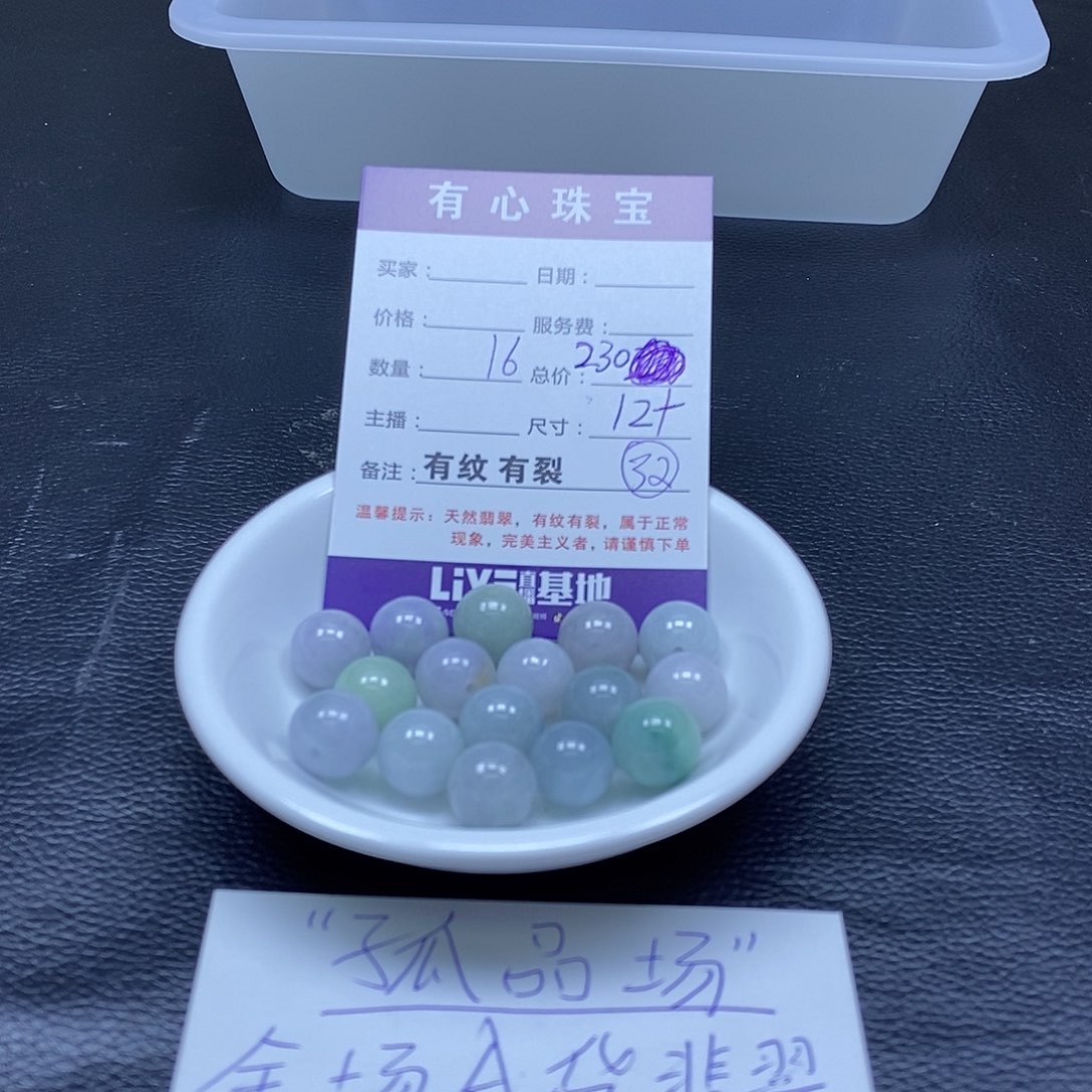 翡翠散珠翡翠翡翠