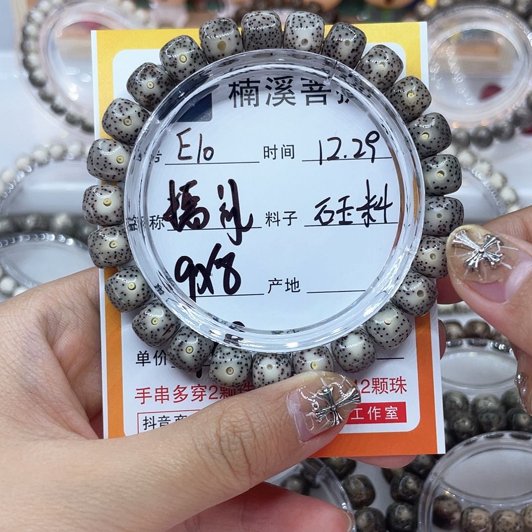 手串星月菩提10糯冰