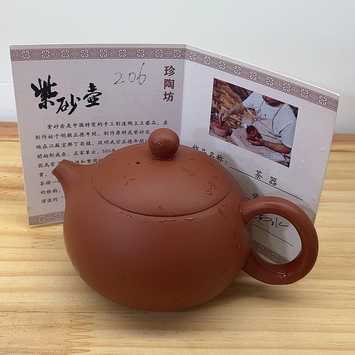 紫砂茶具紫砂艺术