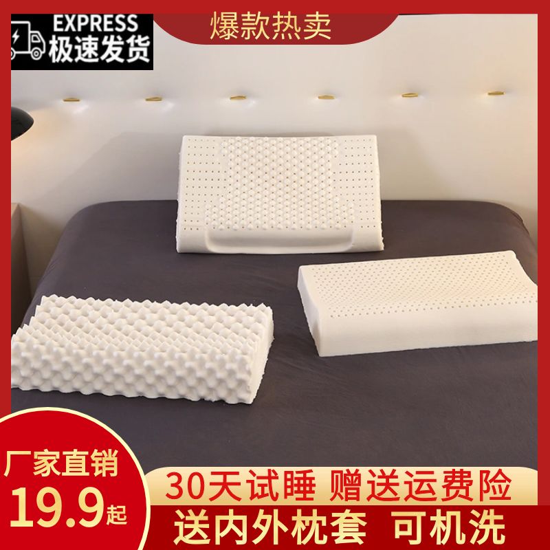 【带枕套】乳胶成人枕家用枕头亲肤柔软无异味护颈乳胶枕头家用枕芯