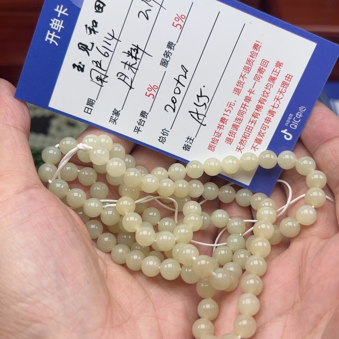 和田玉手链未镶嵌用****6