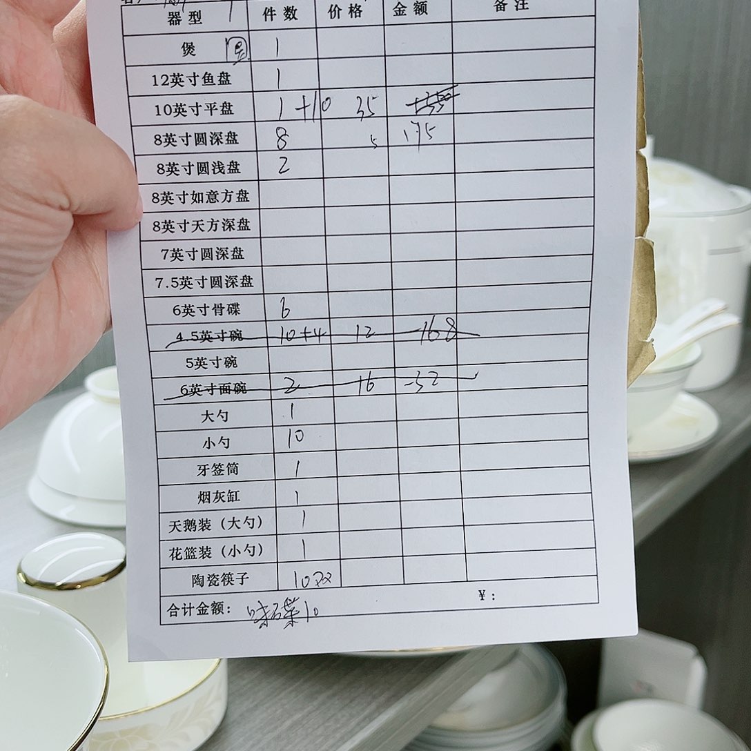 用****2景德镇高档骨瓷碗盘