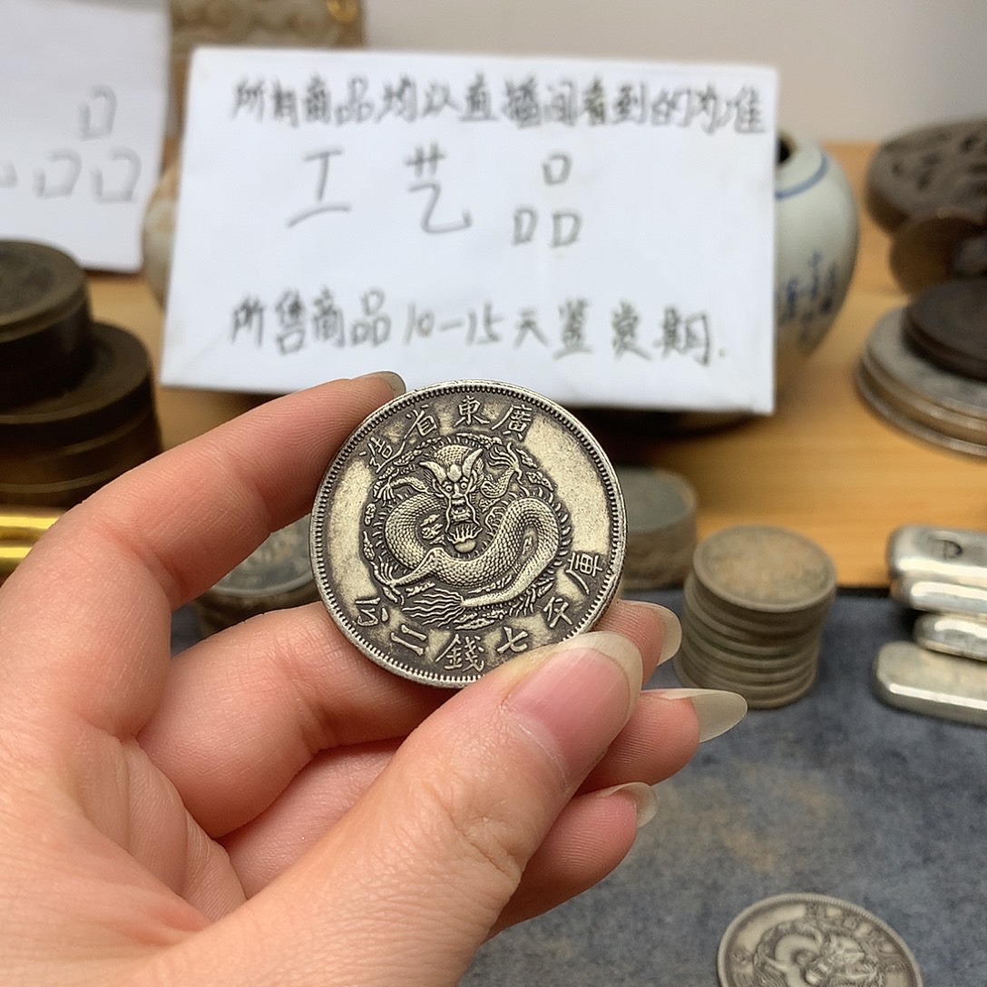 一手币子复古工艺品