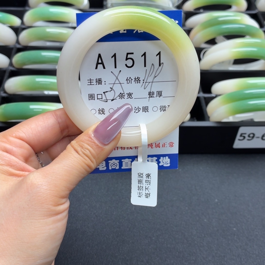 用***5石英岩玉未镶嵌手镯