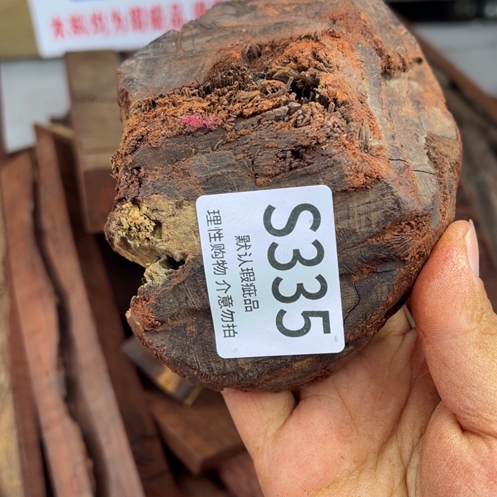 霁***间檀香紫檀（小叶紫檀）瑕疵品木料