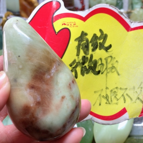 蛇纹石玉手把件未镶嵌