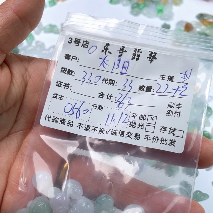 太***星翡翠未镶嵌颈饰翡翠