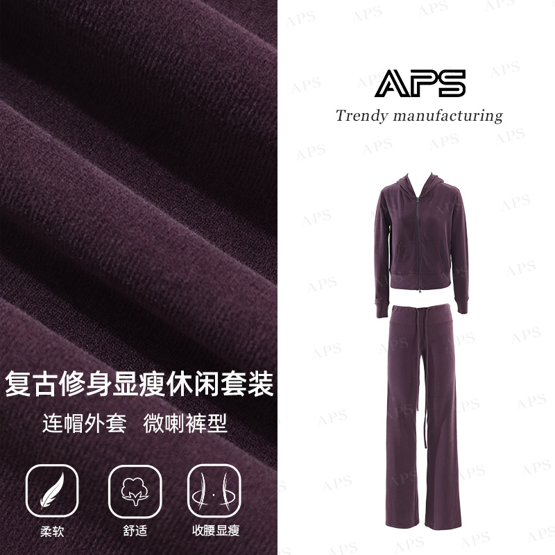 APS美式复古慵懒修身显瘦连帽外套抽绳微喇裤子百搭休闲套装女