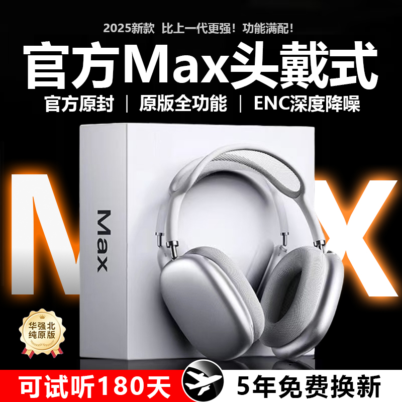 2025新款头戴式蓝牙耳机无线超长续航高颜值高音质运动降噪