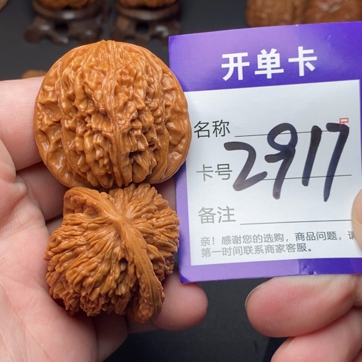 文玩核桃吊坠好果子