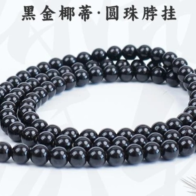 椰蒂5m圆珠长链114粒  8510