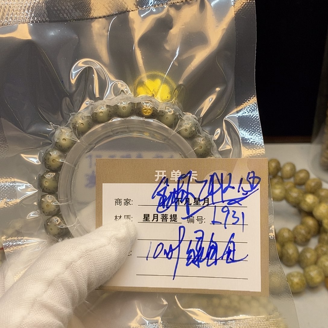 吊坠星月菩提8888888L931