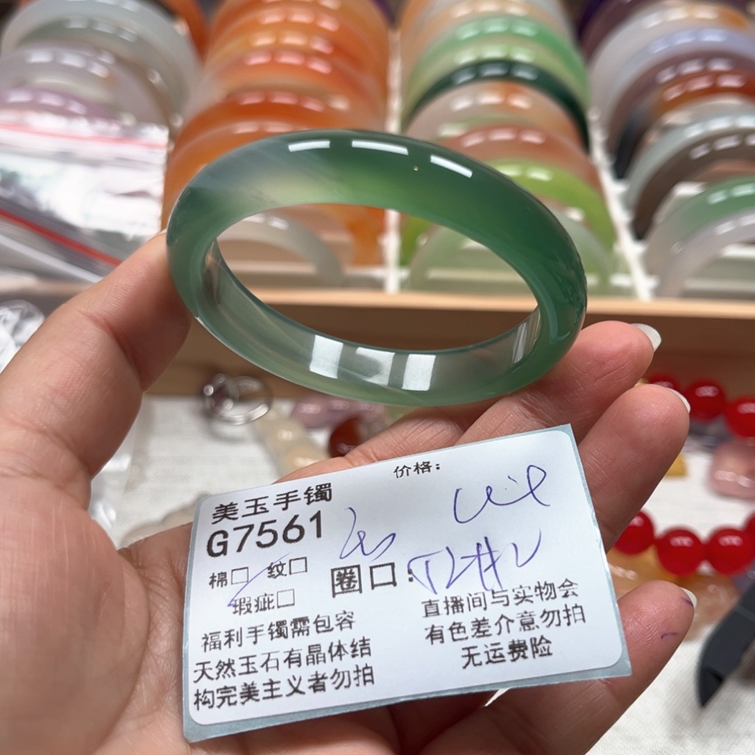 玛瑙/玉髓手镯未镶嵌7561