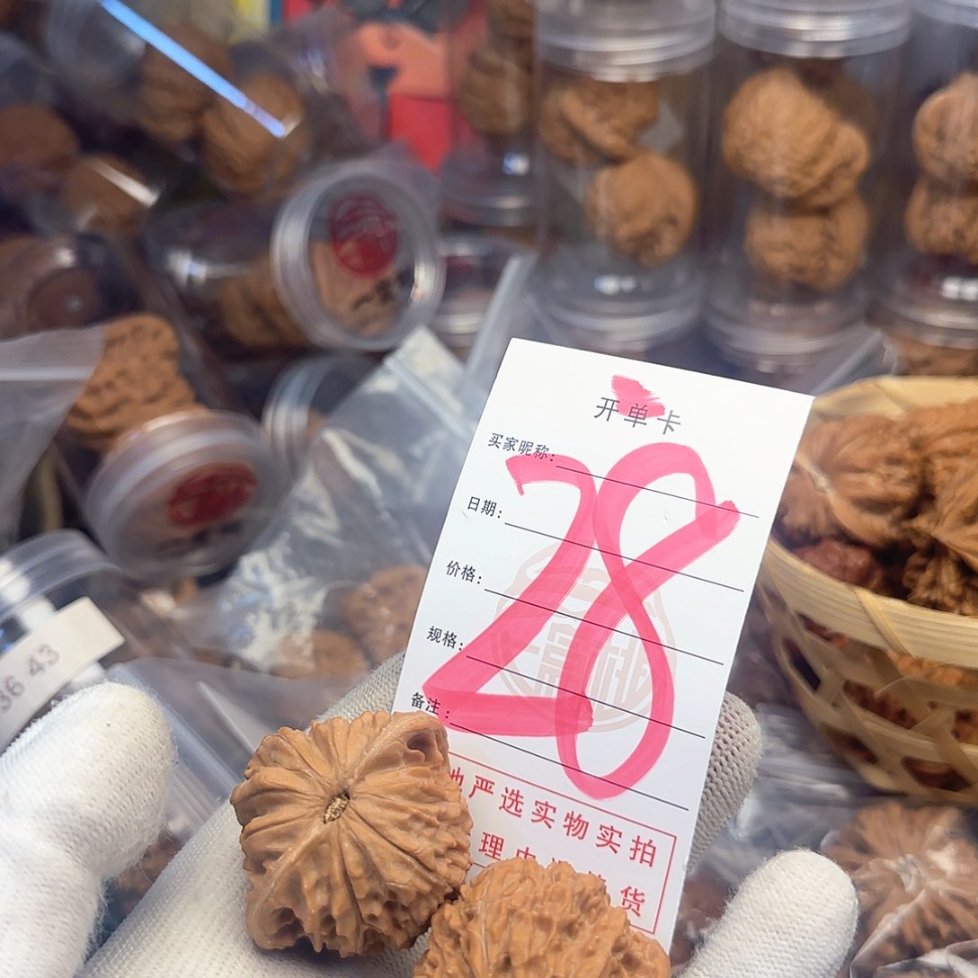 吊坠文玩核桃核桃