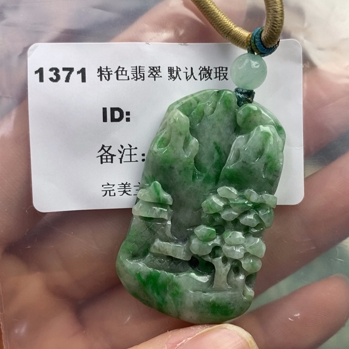 颈饰未镶嵌翡翠吊坠