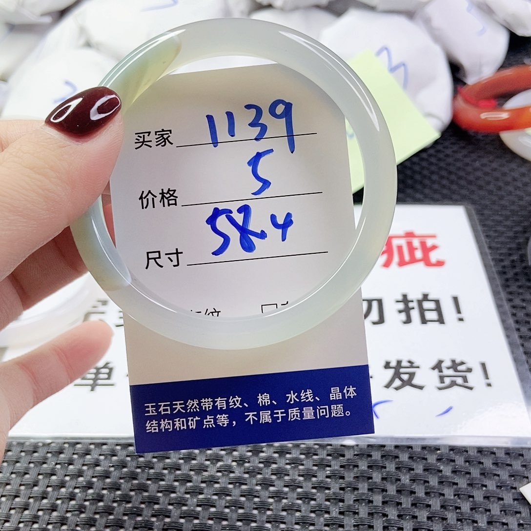 玛瑙/玉髓手镯未镶嵌1139