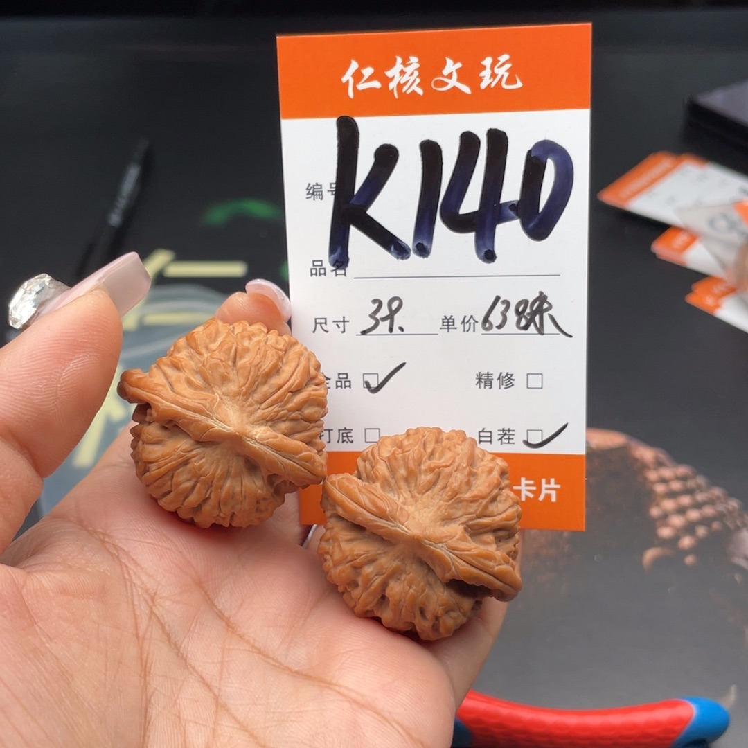 不***丶文玩核桃把件39尺寸莲花