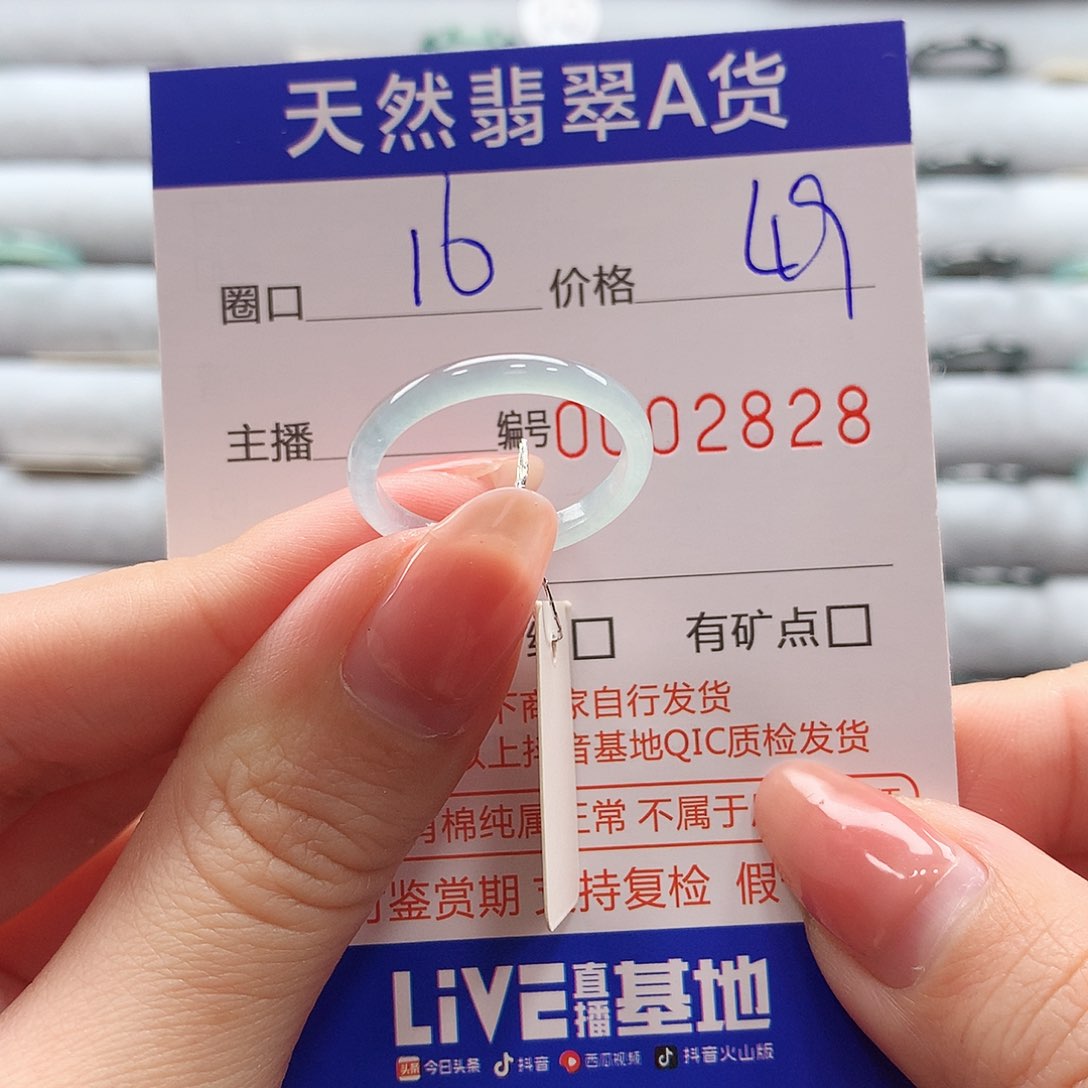 翡翠戒指未镶嵌翡翠