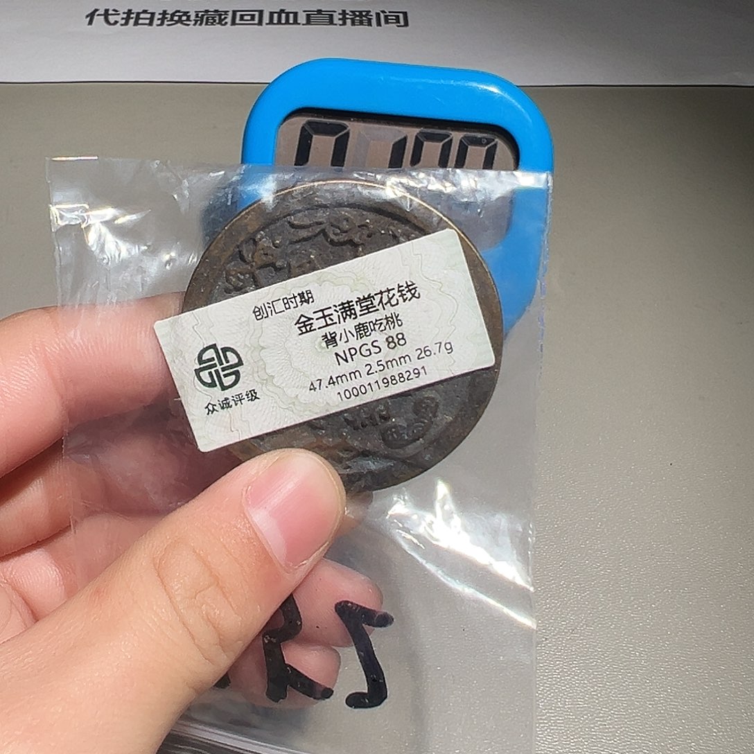 因***乂铜有鲤。。。金玉满堂8291