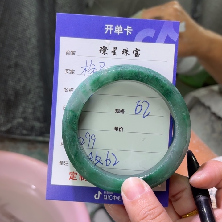 @***局石英质玉（非洲翠）未镶嵌手镯定制