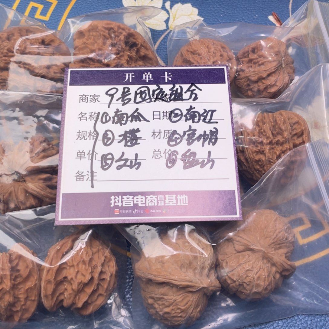 文玩核桃把件9号6对带练手南瓜