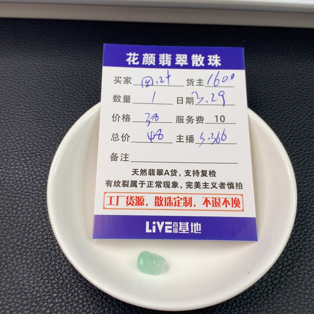 未镶嵌翡翠手链四**?翡翠散珠diy手串多样性自发