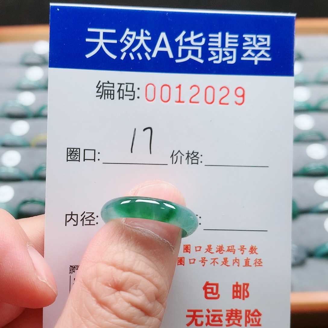 【闪购商品】翡翠戒指未镶嵌戒圈
