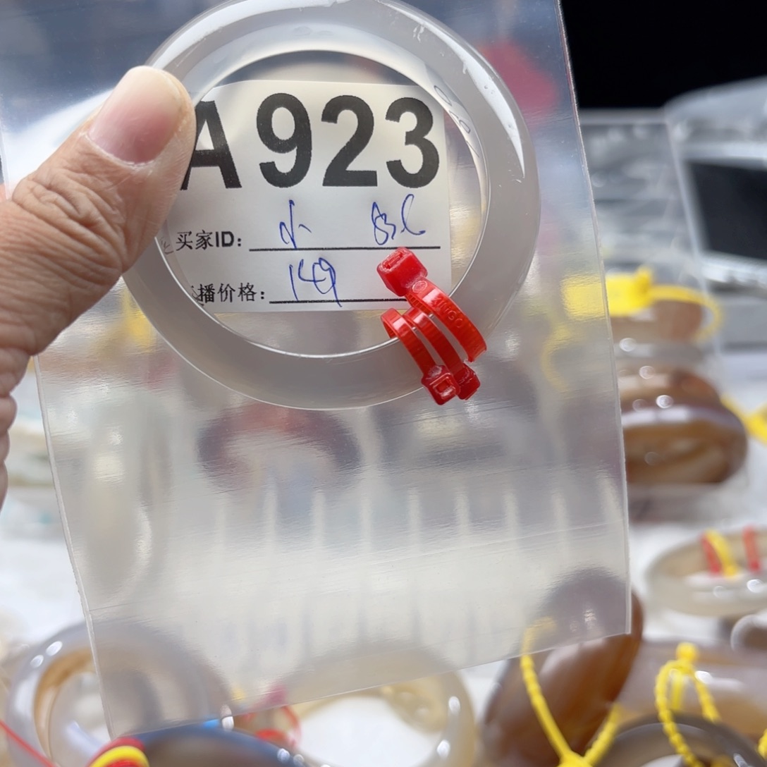 小****玛瑙/玉髓未镶嵌手镯