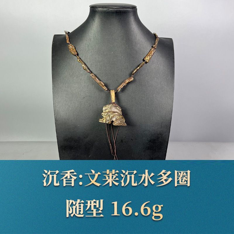 53730 文莱沉水多圈 沉香